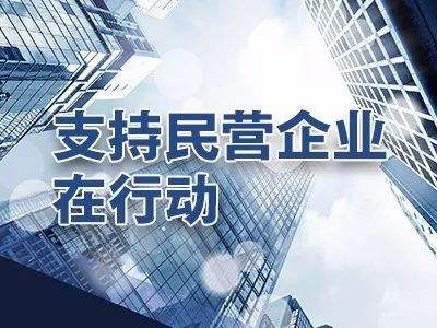 由三部分组成！市工商联发布《2019年嘉兴市民营经济高质量发展报告》