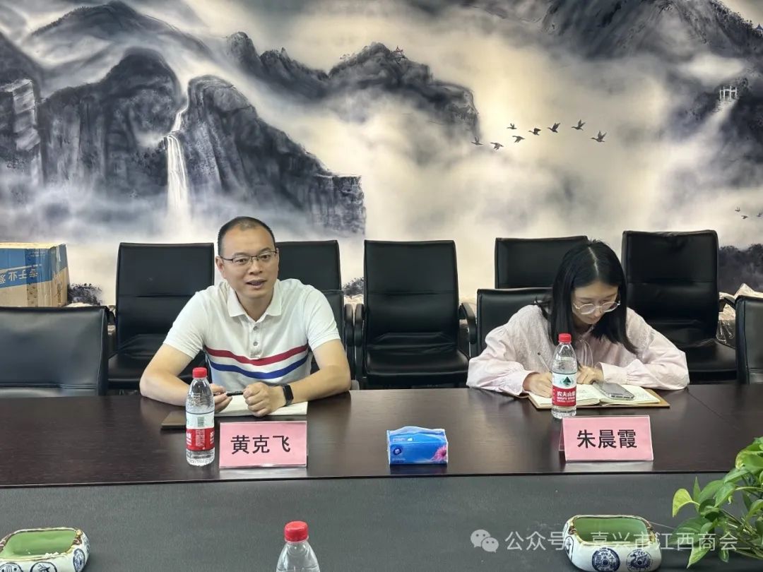 嘉兴市工商联非公经济服务中心主任黄克飞专门来我商会开展《中国共产党纪律处分条例》宣讲辅导及党建工作指导